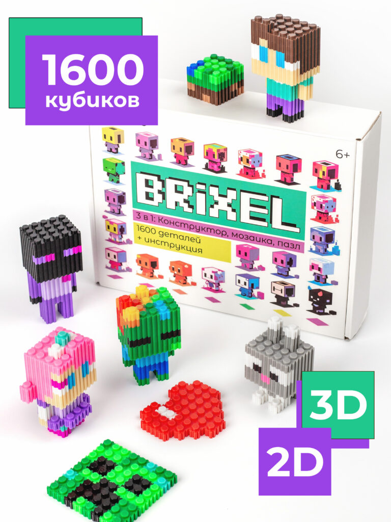 Конструктор brixel