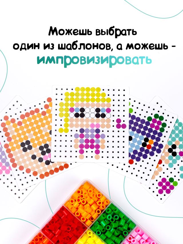 термомозаика для девочек шаблоны
